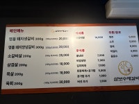 삼보수제갈비