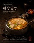뭉돈 익산본점