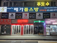 메가플스방 오목교점