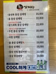 건양정홍삼삼계탕 부산온천점