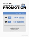 윙크 범계점