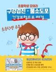 이사랑치과의원