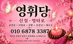 영휘당