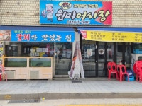원미어시장