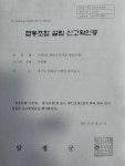 희망행정사무소