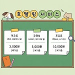 와우펫앤쥬 세종점