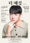 더혜성수학교습소