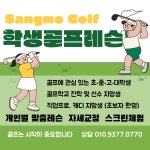 상모골프