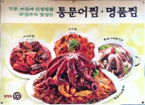 김영희강남동태찜 이수점