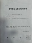 희망행정사무소