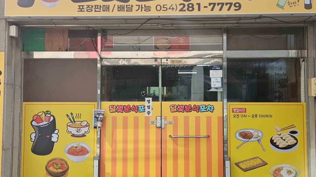 달빛분식포차