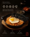 뭉돈 익산본점