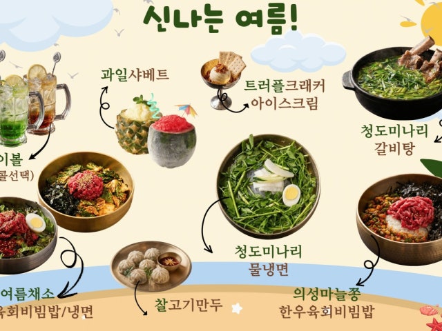 미주정원