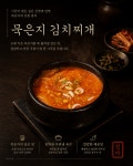 뭉돈 익산본점