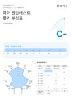 더혜성수학교습소