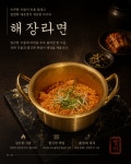 뭉돈 익산본점