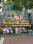 생활용품DC백화점