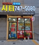 산성자이시티단지내부동산중개