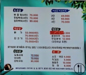 금성식당민박