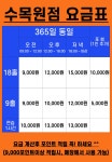 프렌즈스크린 수목원점