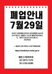 밸런스가정의학과의원