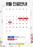 건강드림내과의원