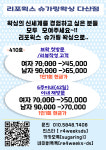 리포윅스 슈가링왁싱 경기다산점