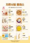 치른시빌 문화전당점