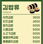 자연김밥도시락 일산본점