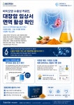 바이오텐종로