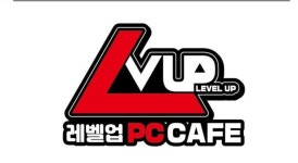 레벨업PC CAFE