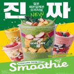 세븐일레븐 파주롯데아울렛점
