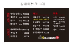 복돼지 숯불갈비