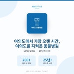 여의도 동물병원