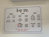 국시랑김밥