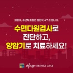 새하늘이비인후과의원