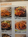 불로만숯불바베큐 NC법원점