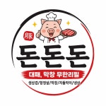 돈돈돈