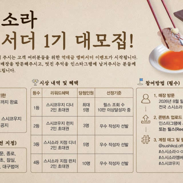 스시소라 대구범어점 일식당 대표 사진