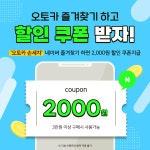 오토카정비공업사