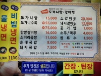 전가네도가니탕갈비찜