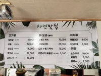 자연맛집