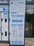 크린토피아 안산그랑시티자이2차점
