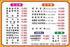 역전식당