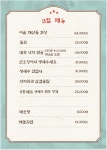 오군포차