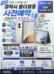 KT 콕텔레콤 롯데마트 석동점