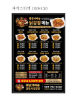 황금가마솥닭강정 제주본점