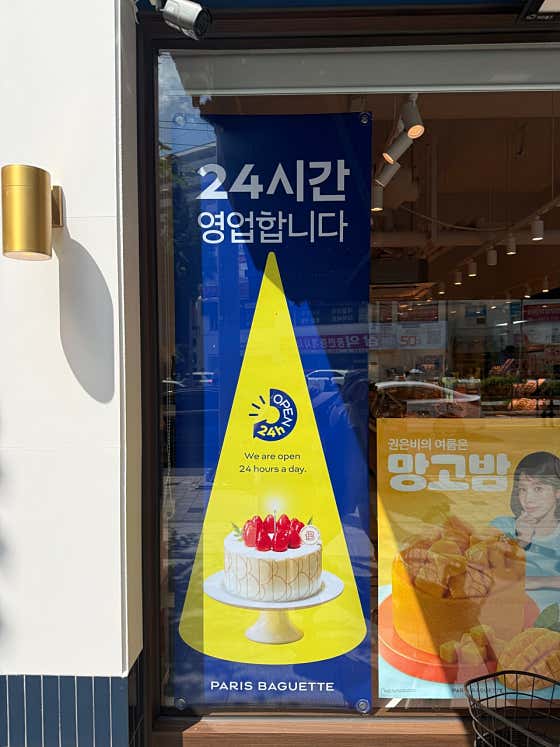 파리바게뜨 쌍문신원점 사진