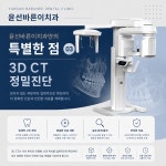 윤선치과의원