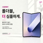 LG유플러스 이도이동 제주광양점
